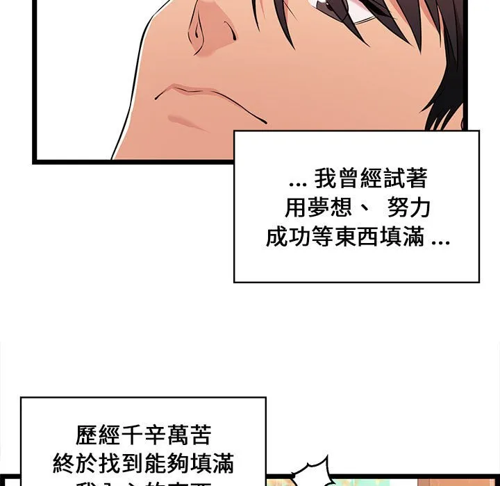 逃不出的陷阱 第7章 第39页