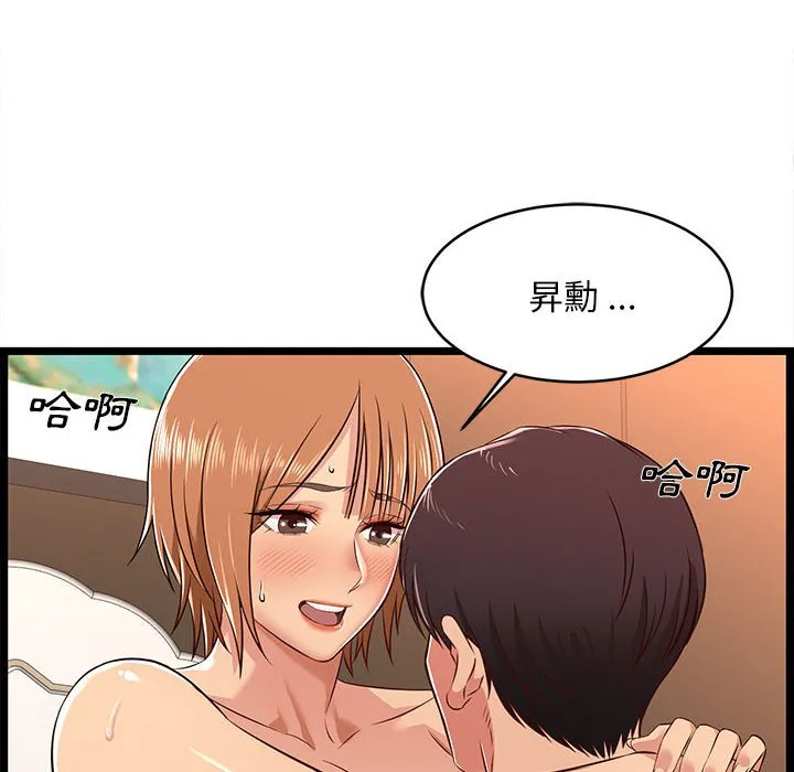 逃不出的陷阱 第7章 第52页