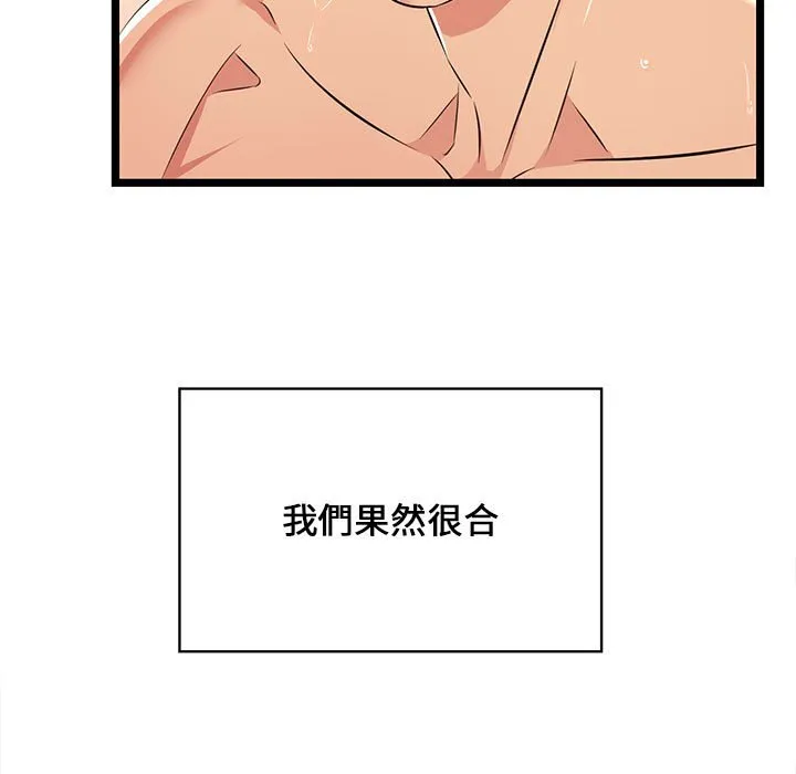 逃不出的陷阱 第7章 第63页