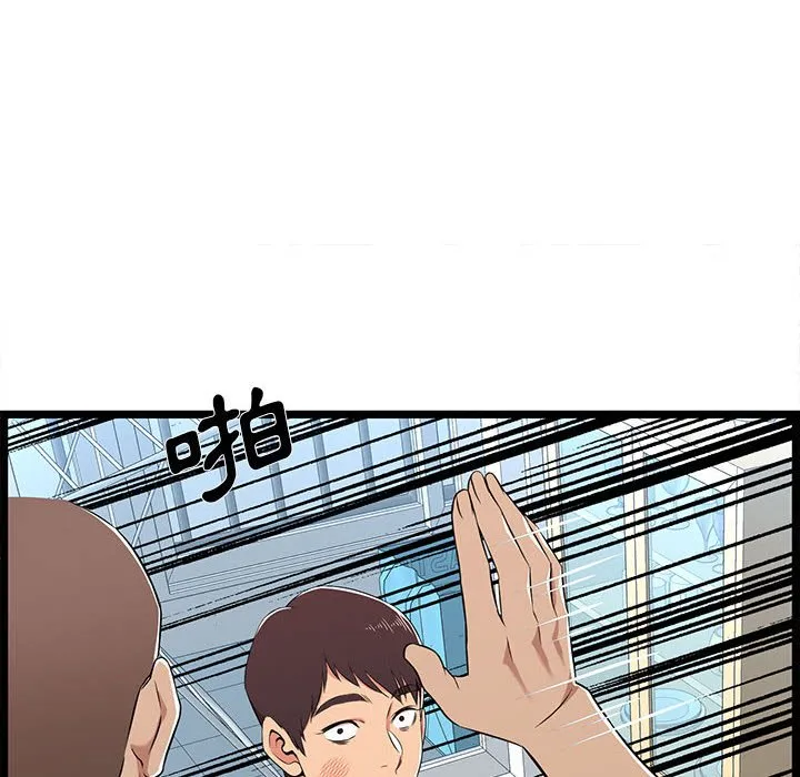 逃不出的陷阱 第7章 第32页