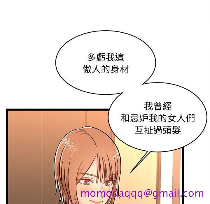 逃不出的陷阱 第7章 第26页