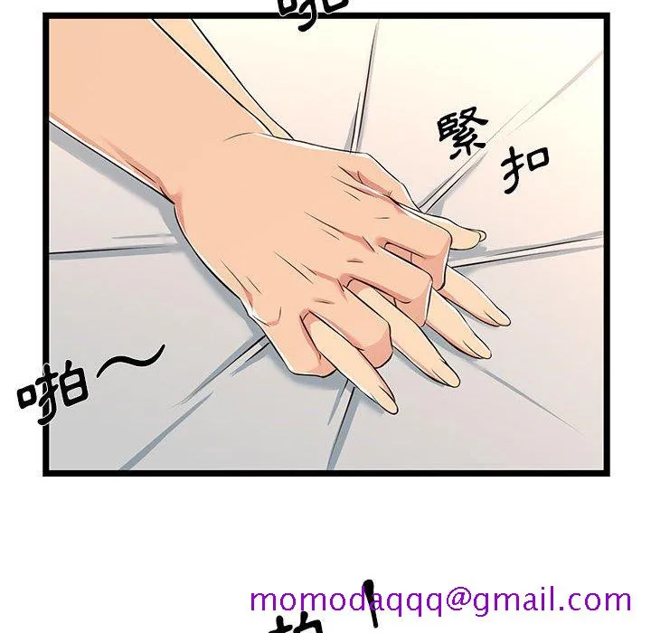 逃不出的陷阱 第7章 第86页