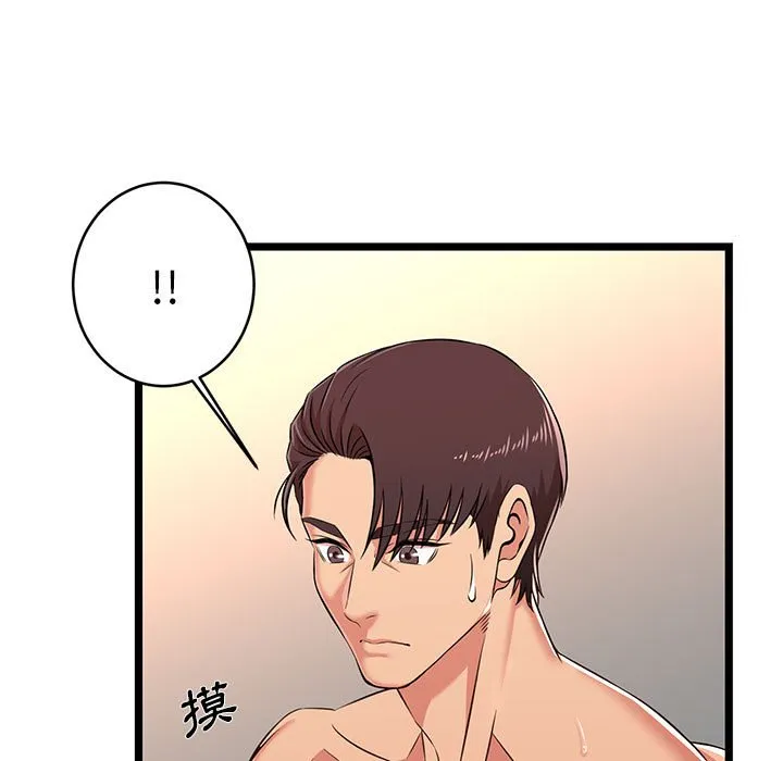 逃不出的陷阱 第7章 第23页