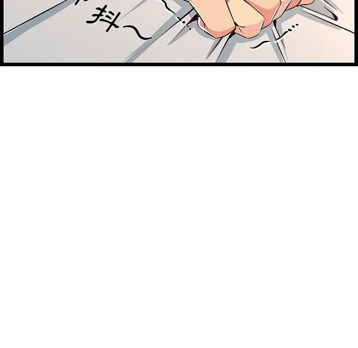 逃不出的陷阱 第7章 第88页