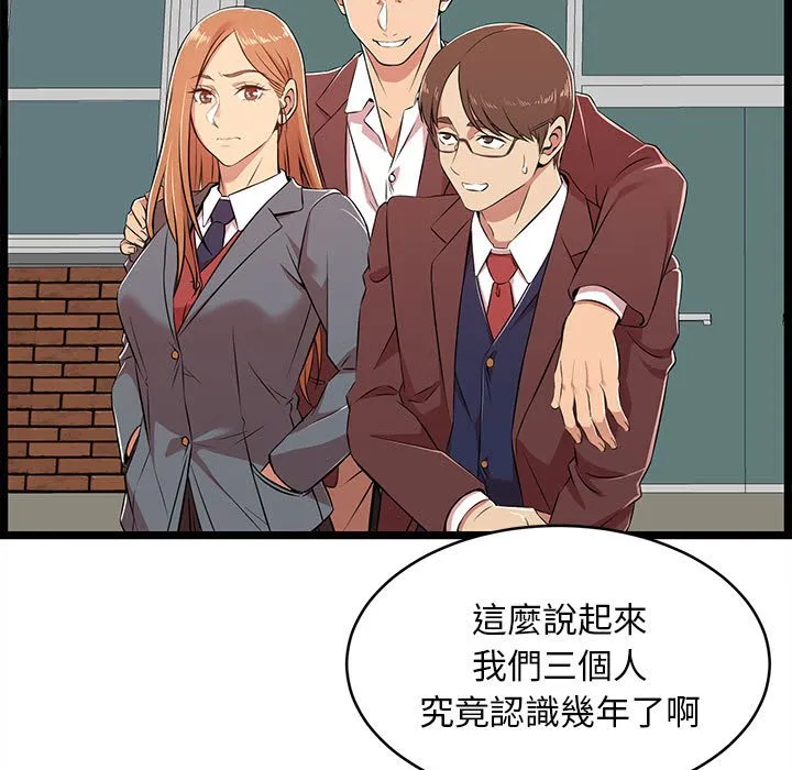 逃不出的陷阱 第7章 第29页