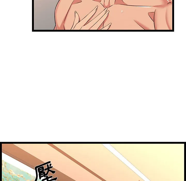 逃不出的陷阱 第7章 第24页