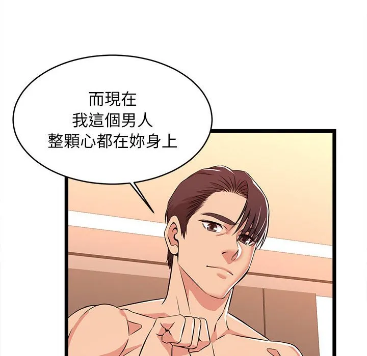 逃不出的陷阱 第7章 第12页