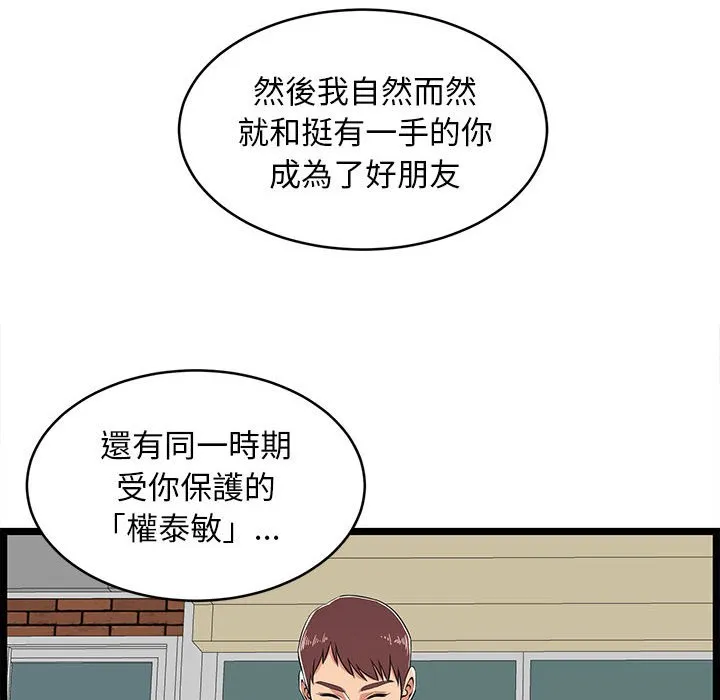 逃不出的陷阱 第7章 第28页