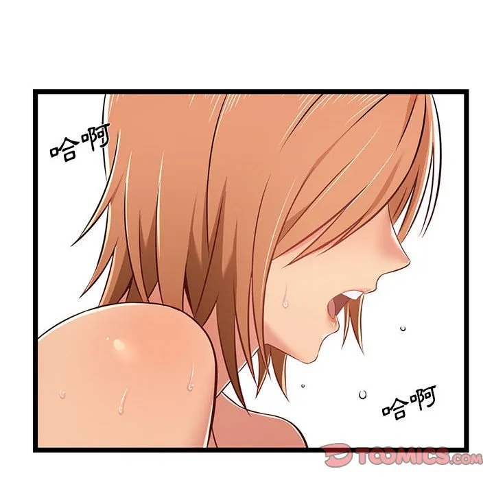 逃不出的陷阱 第7章 第42页