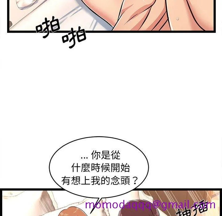 逃不出的陷阱 第7章 第16页