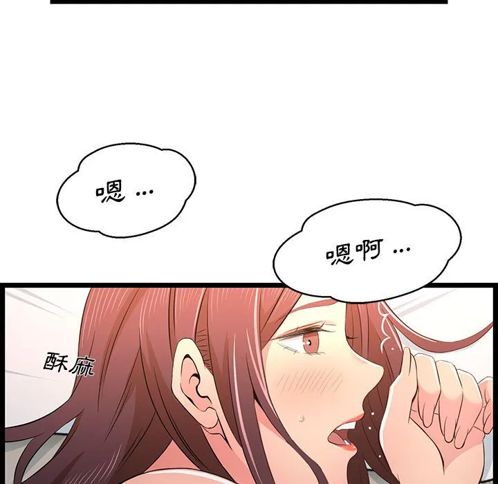 逃不出的陷阱 第16章 第93页