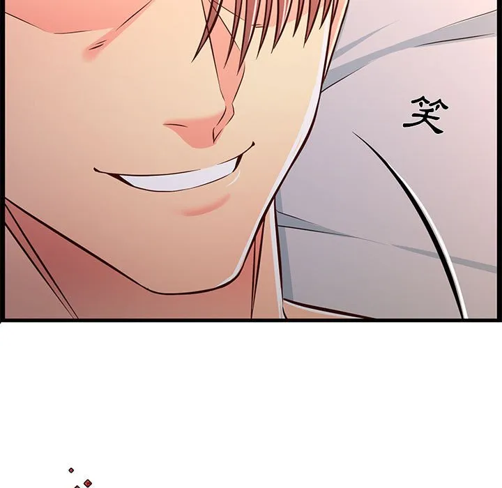 逃不出的陷阱 第16章 第115页