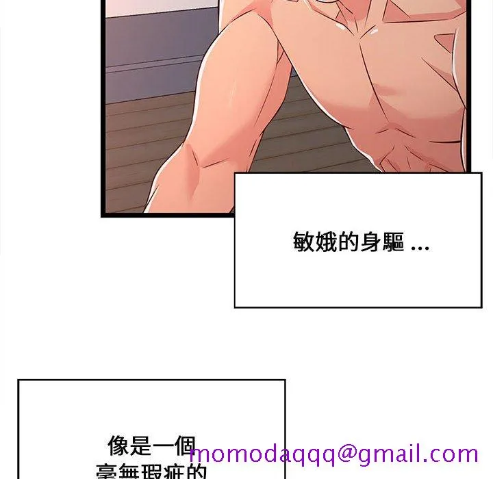 逃不出的陷阱 第16章 第6页