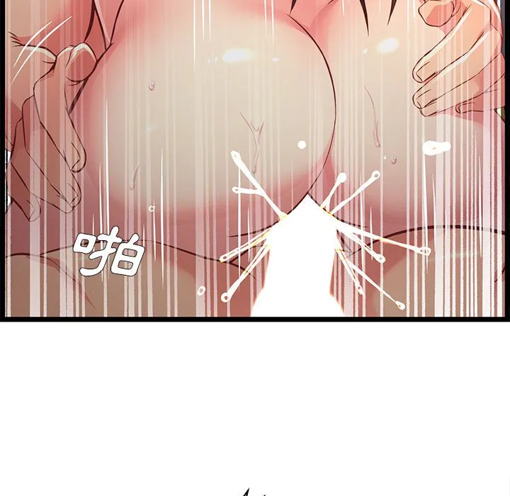 逃不出的陷阱 第16章 第67页