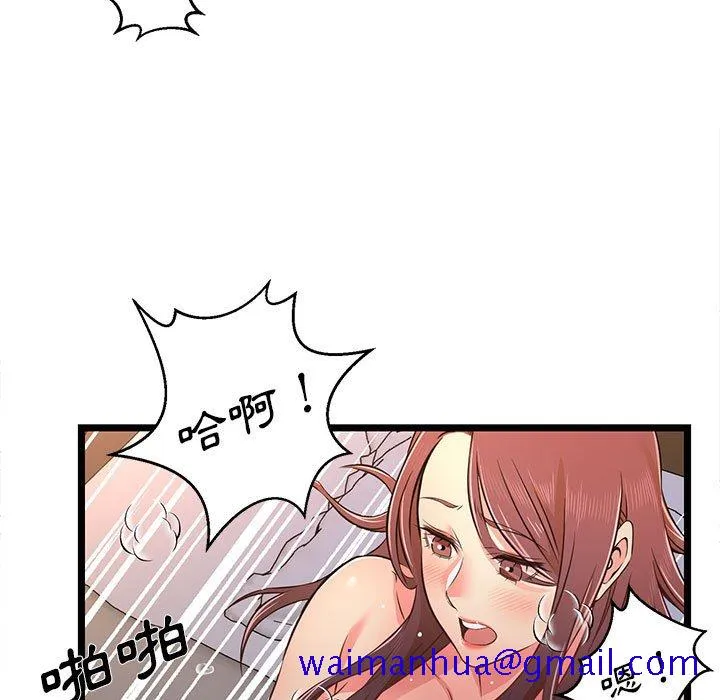 逃不出的陷阱 第16章 第61页
