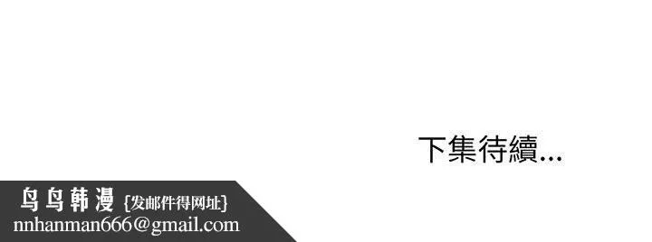 逃不出的陷阱 第16章 第117页