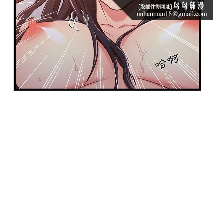 逃不出的陷阱 第16章 第59页