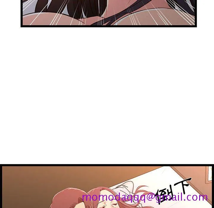 逃不出的陷阱 第16章 第106页