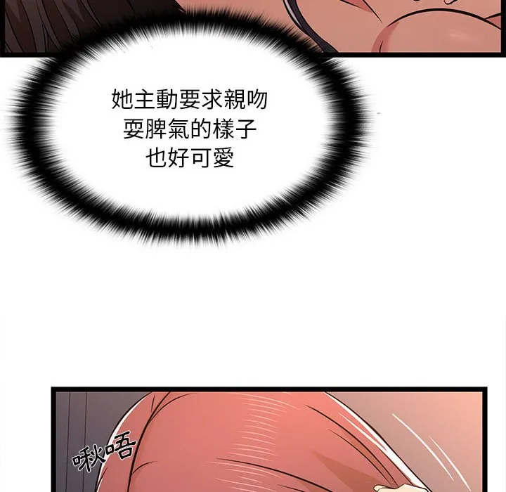 逃不出的陷阱 第16章 第80页