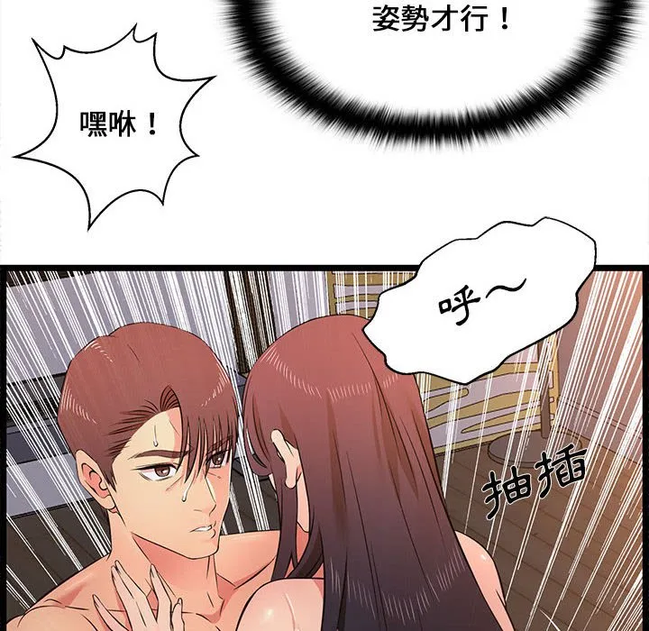 逃不出的陷阱 第16章 第64页
