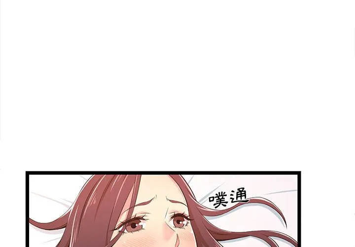 逃不出的陷阱 第16章 第3页