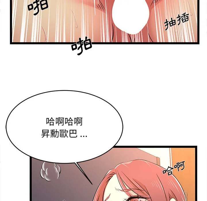 逃不出的陷阱 第16章 第77页