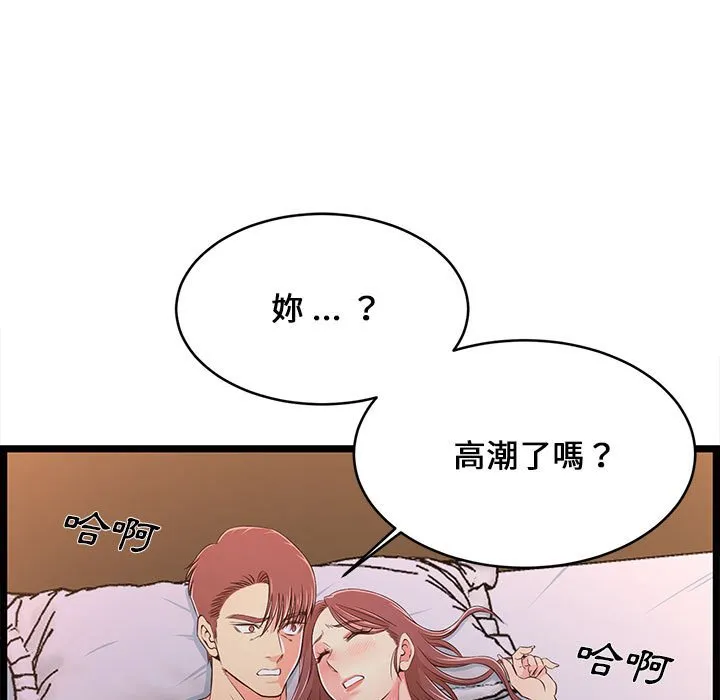 逃不出的陷阱 第16章 第109页