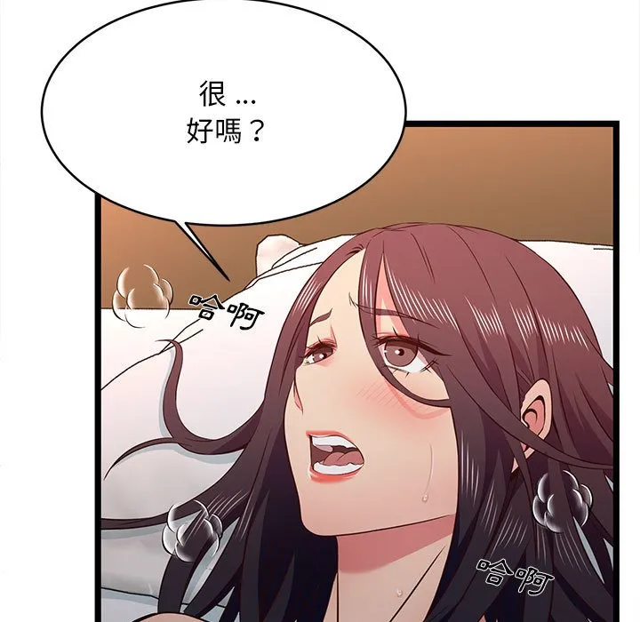 逃不出的陷阱 第16章 第49页