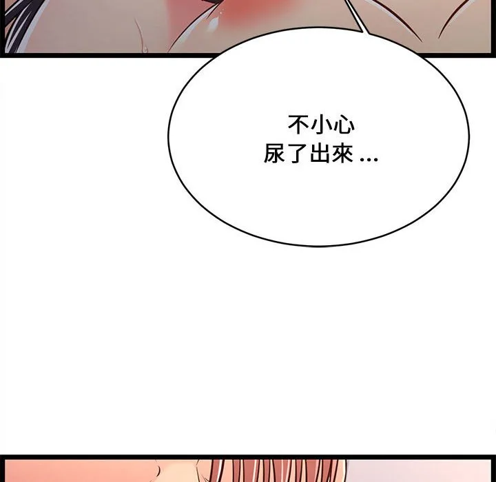 逃不出的陷阱 第16章 第114页