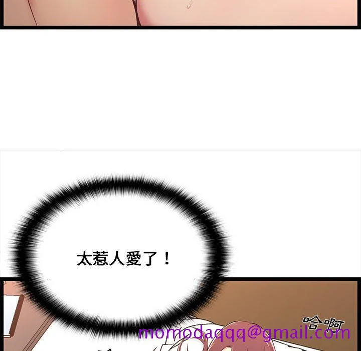 逃不出的陷阱 第16章 第36页
