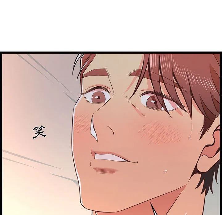逃不出的陷阱 第16章 第89页