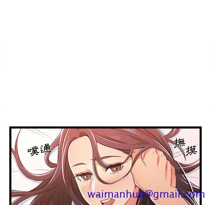 逃不出的陷阱 第16章 第11页
