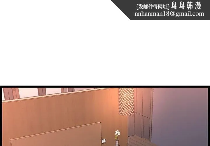 逃不出的陷阱 第16章 第1页