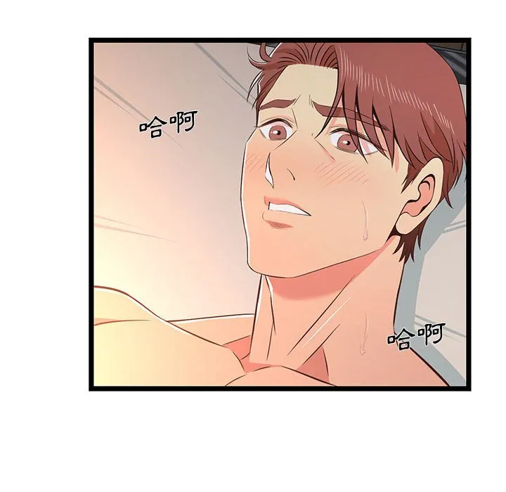 逃不出的陷阱 第16章 第88页