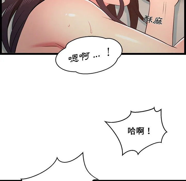 逃不出的陷阱 第16章 第94页