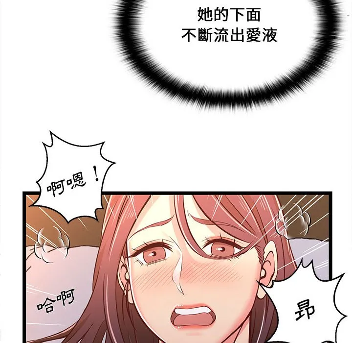 逃不出的陷阱 第16章 第58页