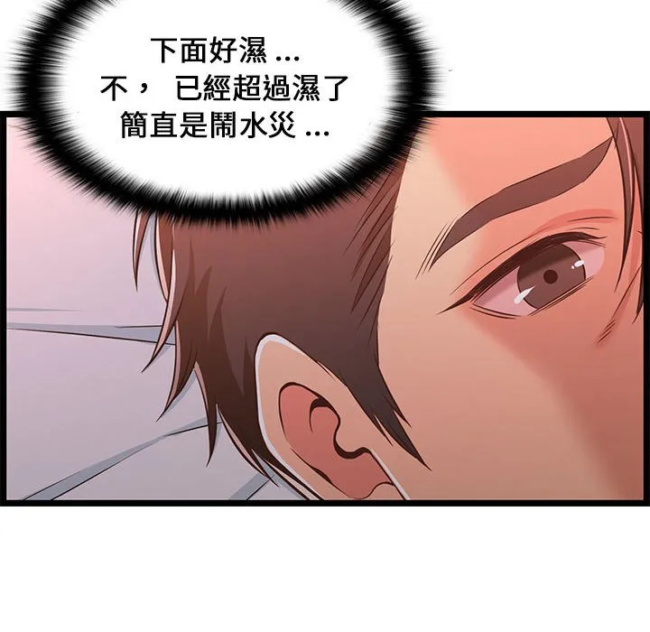 逃不出的陷阱 第16章 第108页