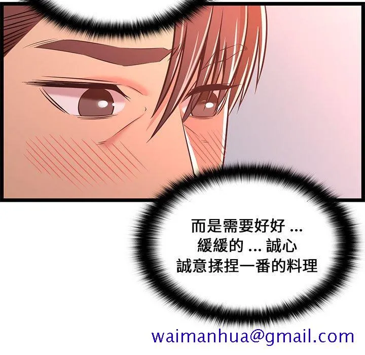 逃不出的陷阱 第16章 第21页