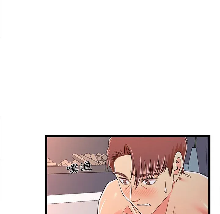 逃不出的陷阱 第16章 第5页