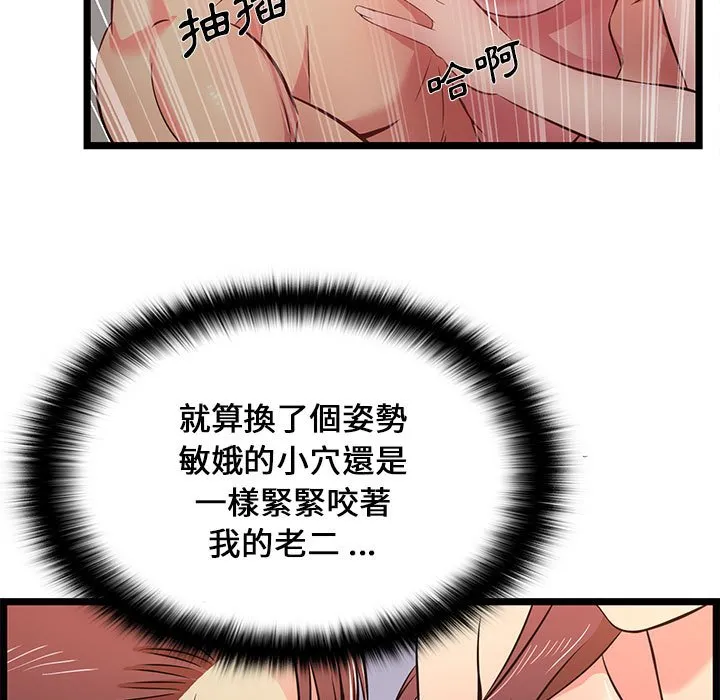 逃不出的陷阱 第16章 第69页