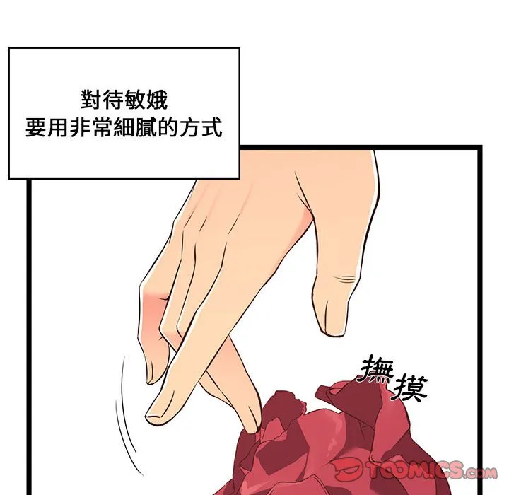 逃不出的陷阱 第16章 第22页
