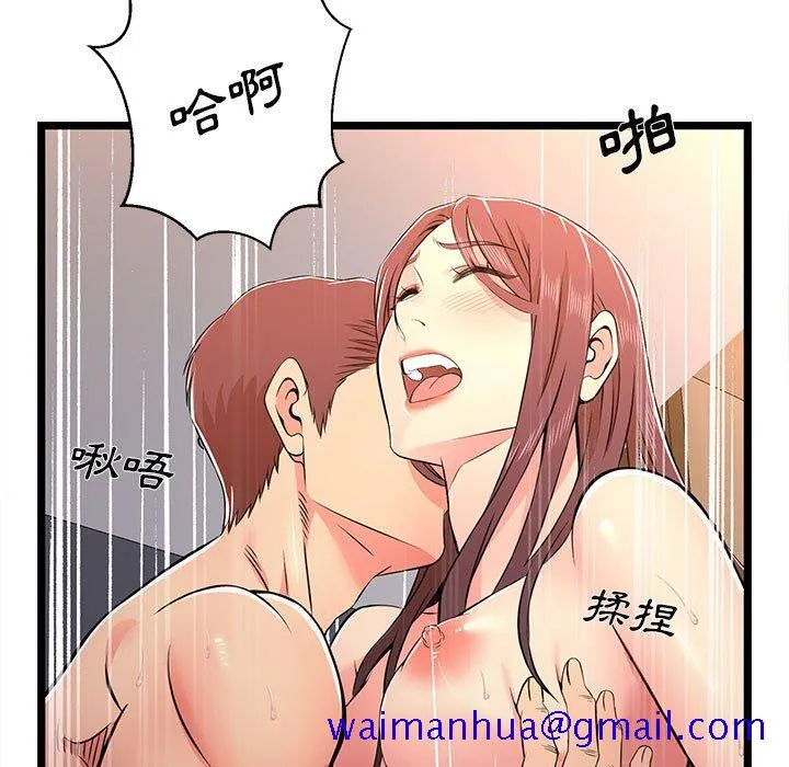 逃不出的陷阱 第16章 第71页