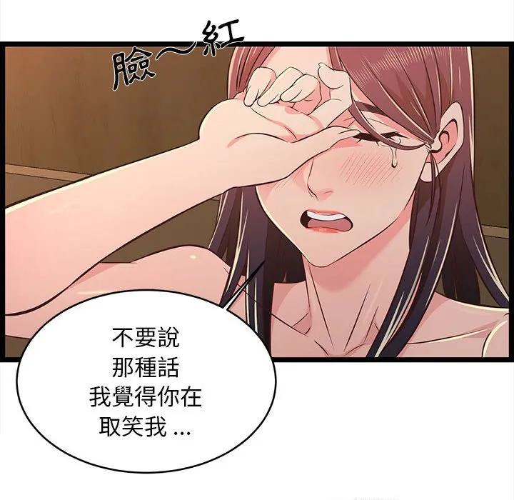 逃不出的陷阱 第17章 第11页