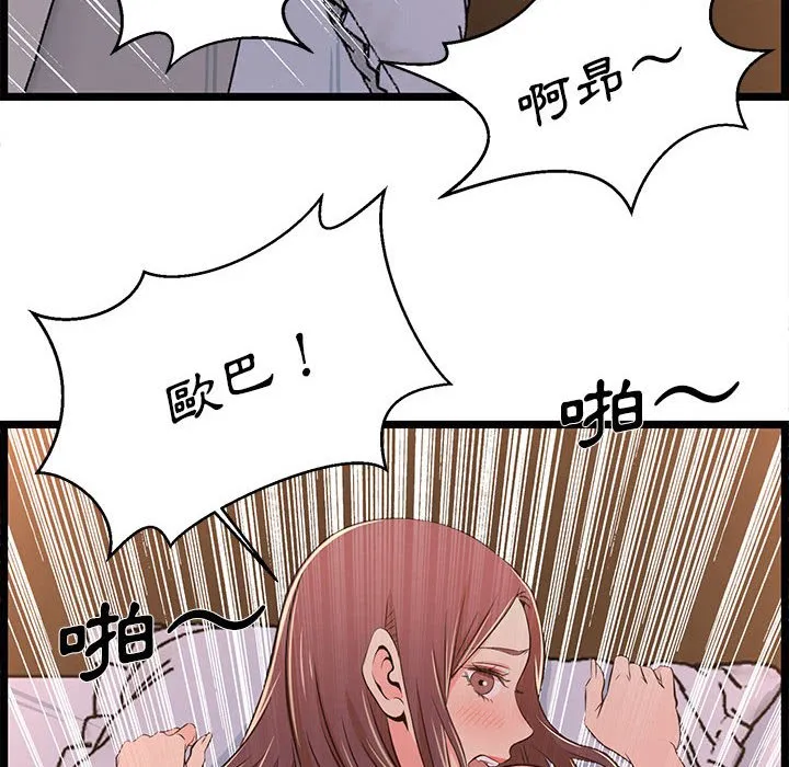 逃不出的陷阱 第17章 第39页