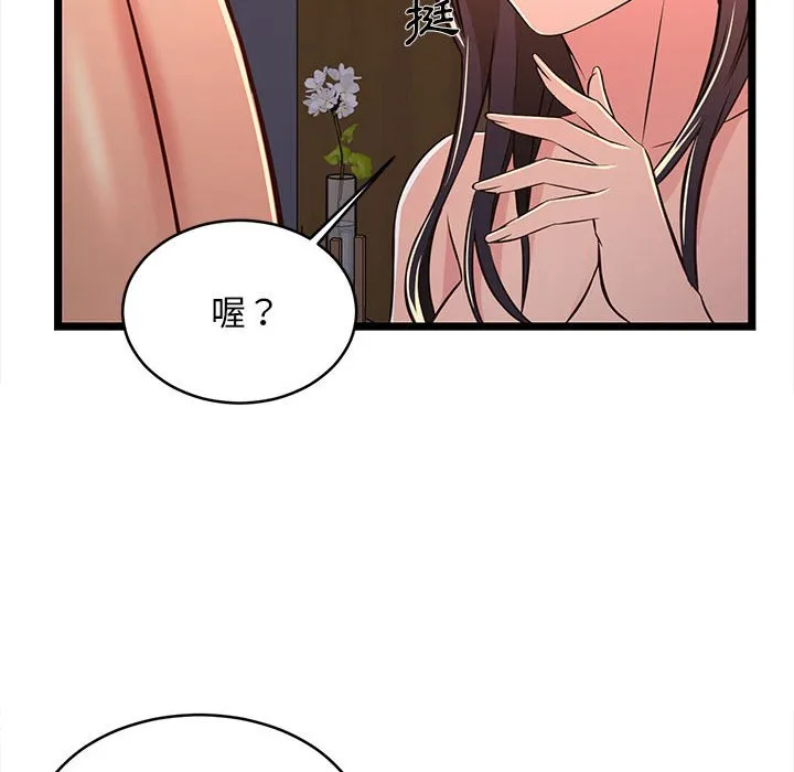 逃不出的陷阱 第17章 第91页