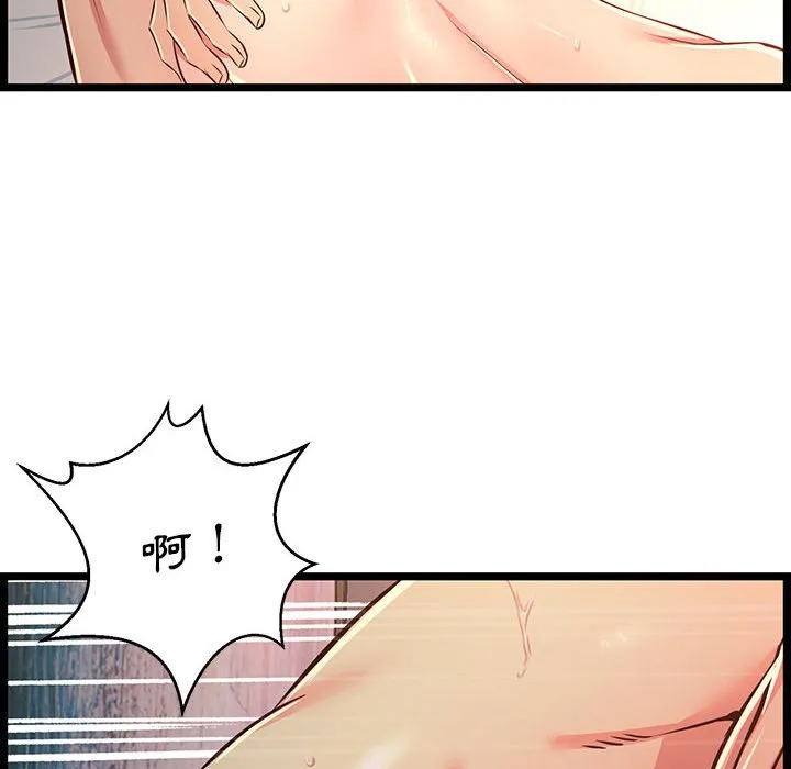 逃不出的陷阱 第17章 第33页