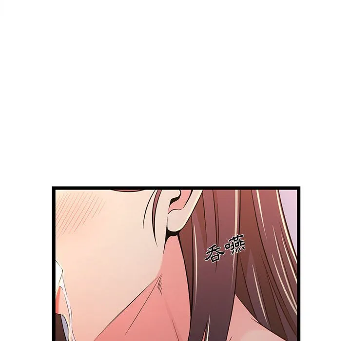 逃不出的陷阱 第17章 第93页