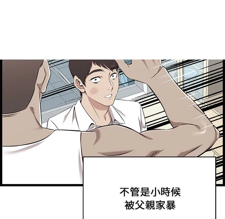 逃不出的陷阱 第17章 第66页