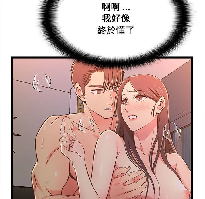 逃不出的陷阱 第17章 第64页