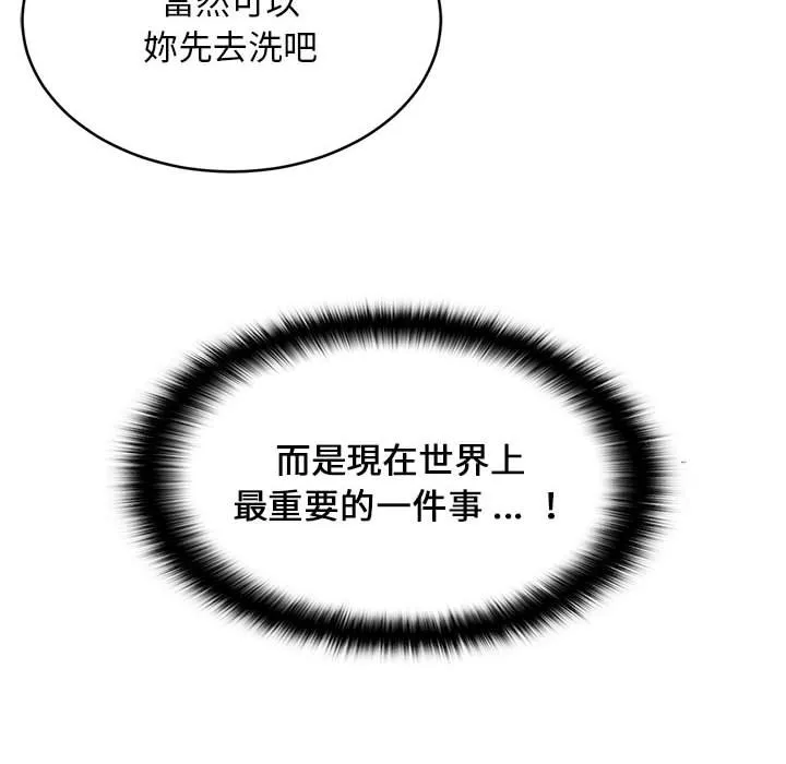 逃不出的陷阱 第17章 第119页